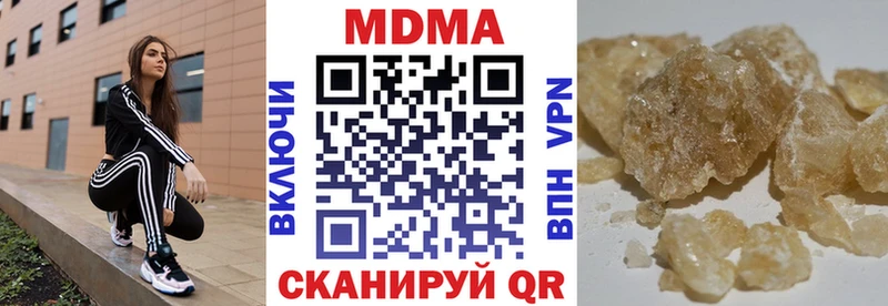 МДМА crystal  Купить  Новая Усмань 