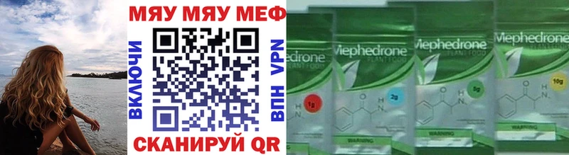 Купить где  Новая Усмань  Меф мяу мяу 