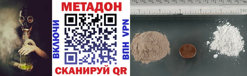 Купить  Новая Усмань  МЕТАДОН VHQ 